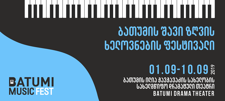 Affiche 2019 du Batumi Black Sea Music A'd Art Festival, en Géorgie